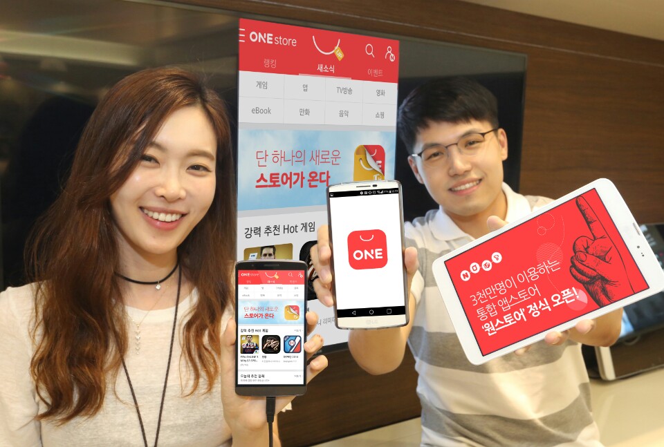 3천만명이 이용하는 앱스토어 '원스토어' 정식 오픈