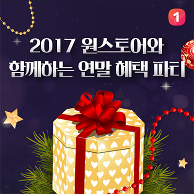 원스토어, GOOD 파트너사와 함께 감사의 마음 전한다