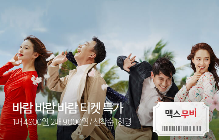 원스토어 쇼핑, 영화 예매권 특가판매 서비스 오픈