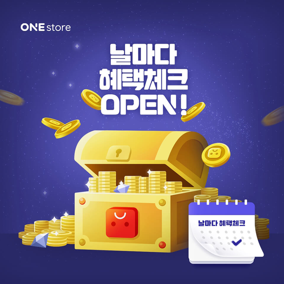 원스토어 | 보도자료