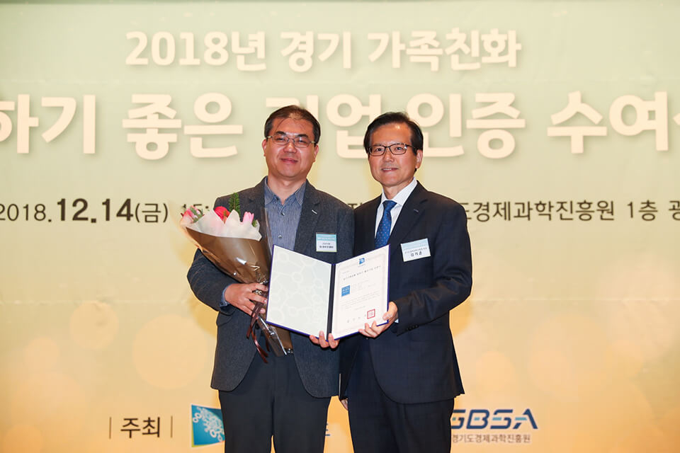 원스토어, 2018년 '경기가족친화 일하기 좋은 기업' 선정