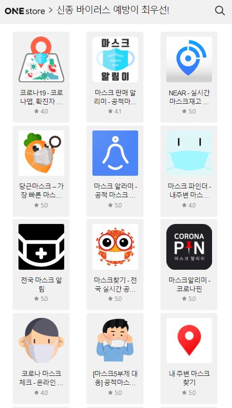 [이달의 원스토어] 원스토어, 코로나19 관련 최신 앱 소개