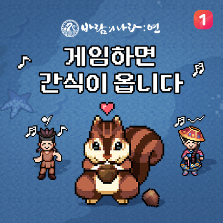 원스토어, ‘바람의나라: 연’ 런칭 기념 이벤트 진행