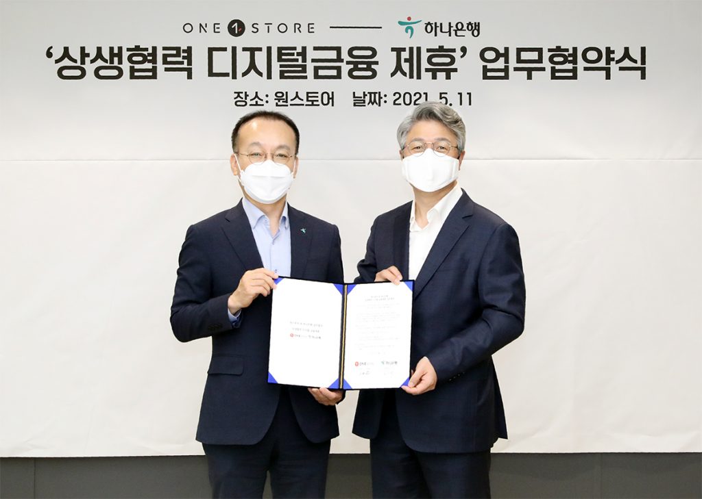 원스토어, 하나은행과 ‘상생협력 디지털금융 제휴’ 업무 협약 체결