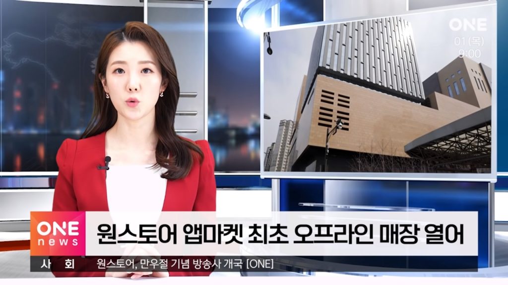 원스토어, 만우절 맞아 이색 페이크 뉴스 ‘ONE 뉴스’ 공개