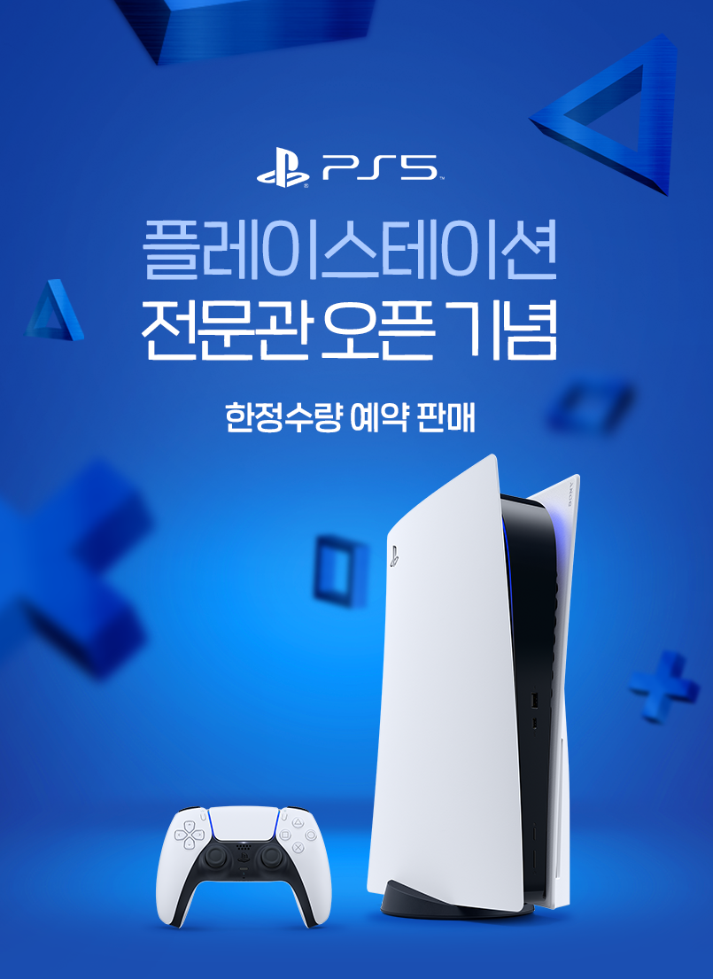 원스토어, 플레이스테이션 전문관 오픈 기념 기획전 진행