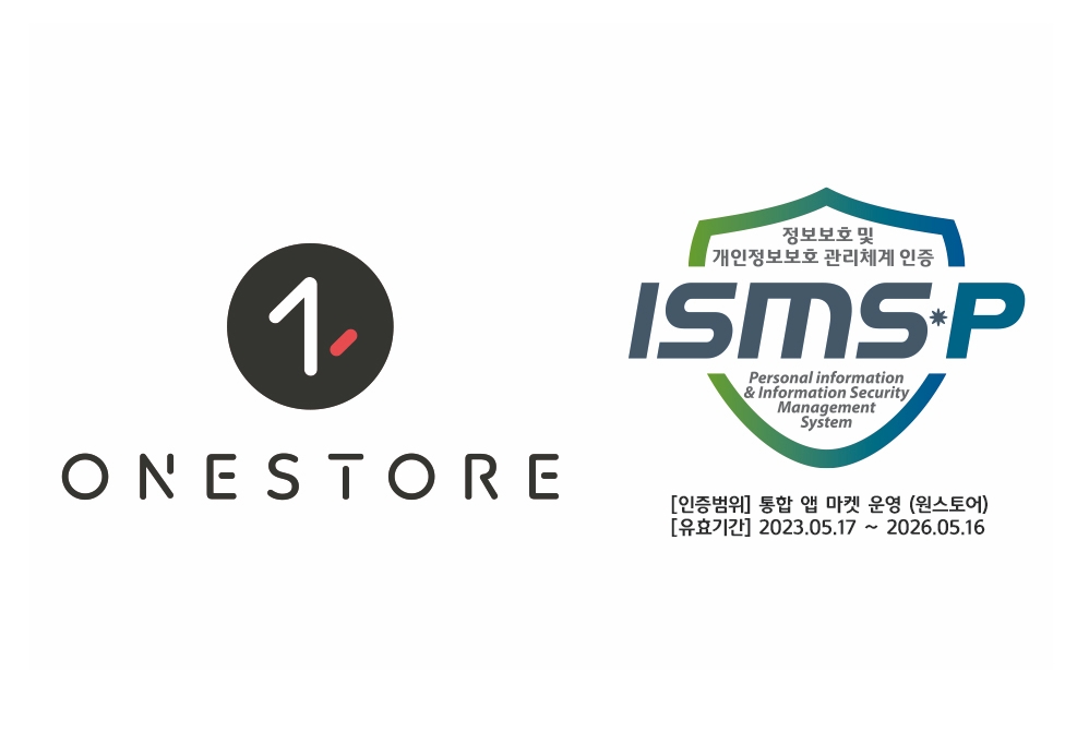 원스토어, 앱마켓 업계 최초 ‘ISMS-P’ 인증 획득
