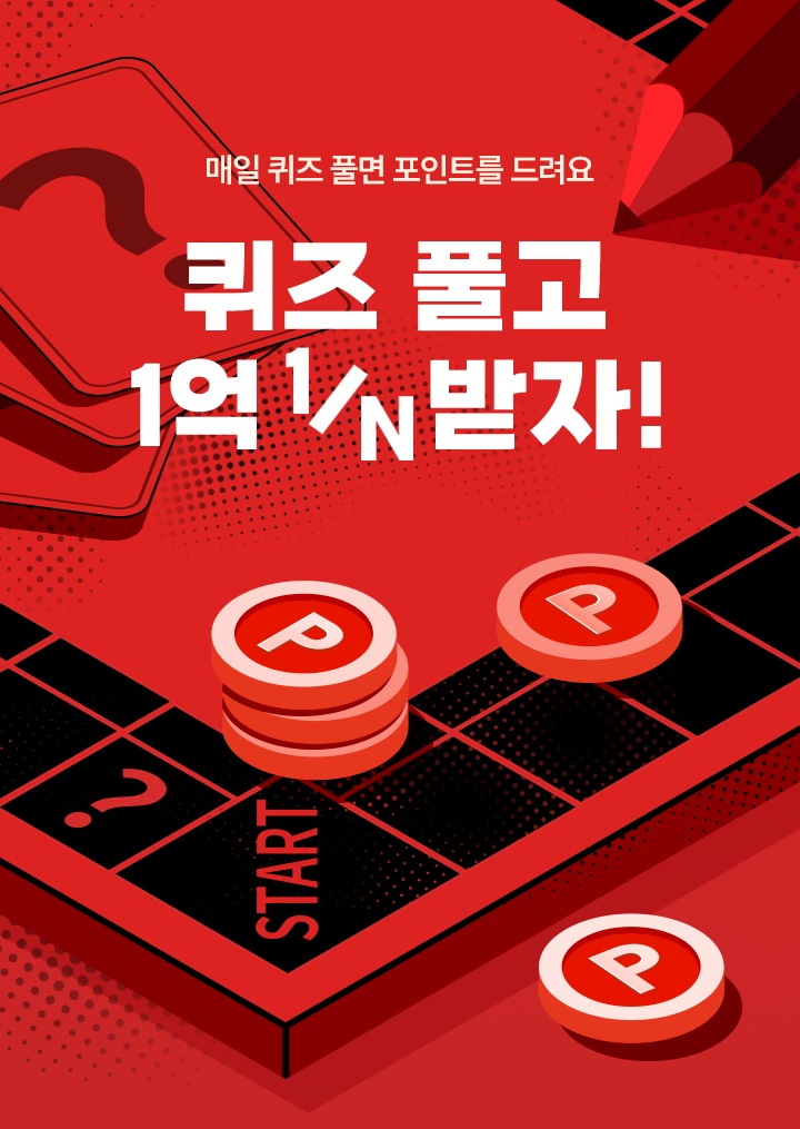 원스토어, ‘총 상금 1억’ 퀴즈 등 휴가철 맞이 이벤트 개최