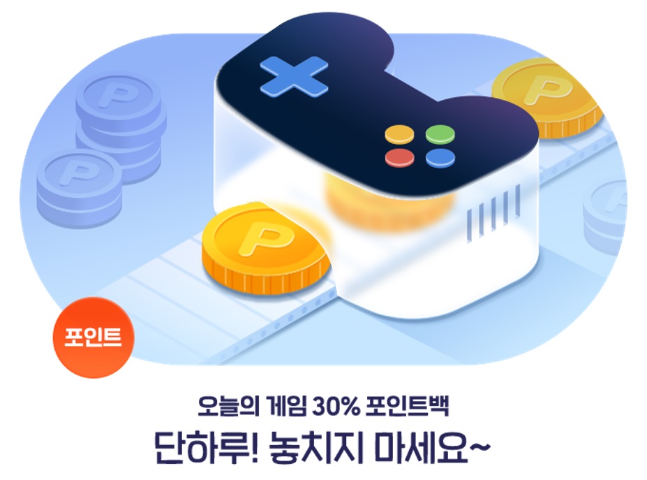 원스토어, ‘오늘의 게임 30% 포인트백’ 이벤트 진행
