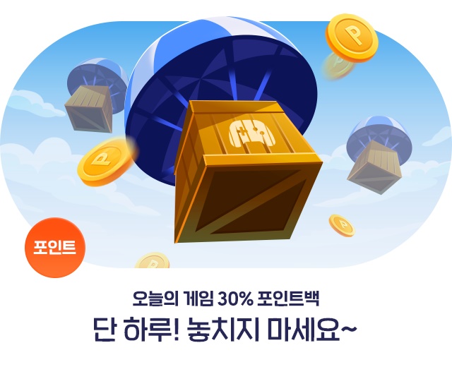 원스토어, 굿바이 서머 ‘게임 30% 포인트백’ 이벤트 진행
